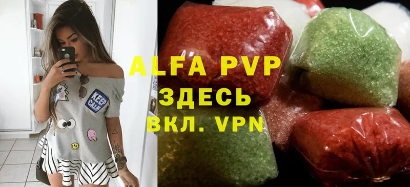 Alpha PVP мука  Балтийск 